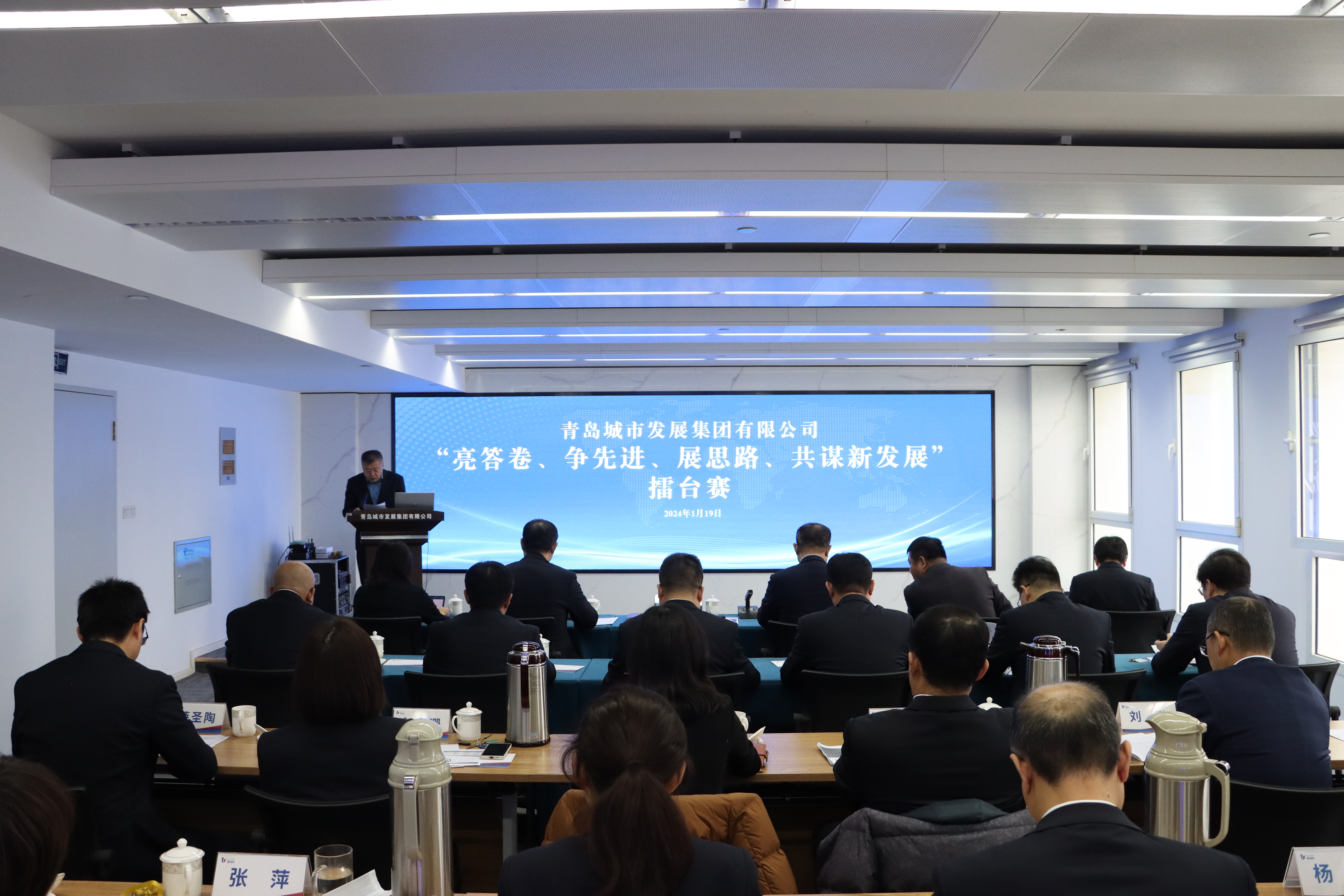 擂臺(tái)比武亮實(shí)績 比學(xué)趕超促發(fā)展—集團(tuán)公司組織開展“亮答卷、爭先進(jìn)、展思路、共謀新發(fā)展”擂臺(tái)賽